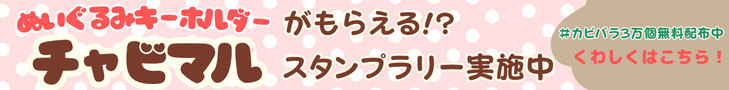 プロモーションバナー