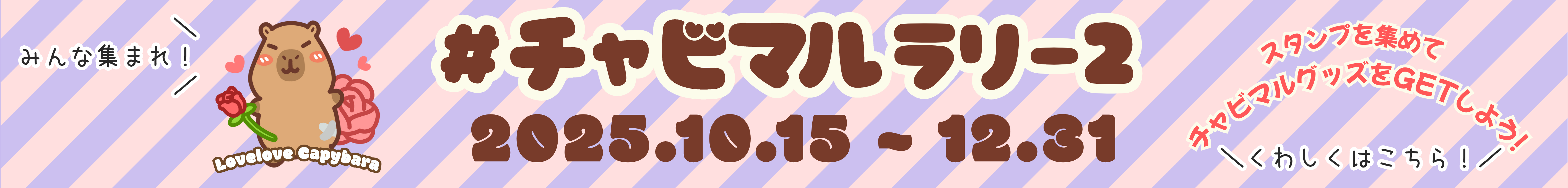 プロモーションバナー