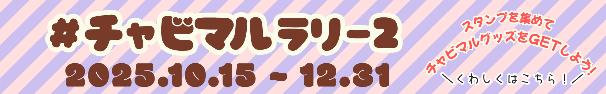 プロモーションバナー