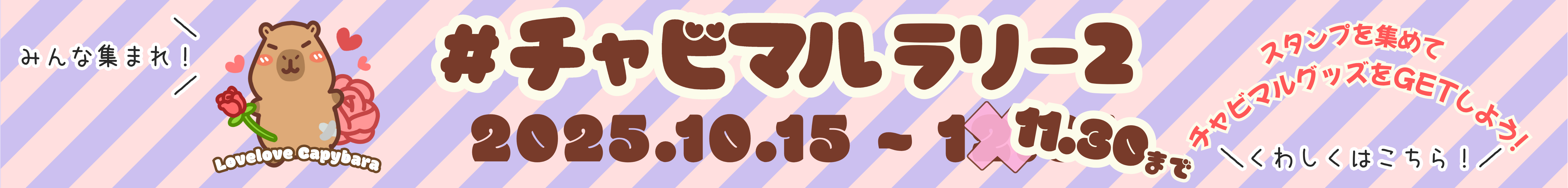 プロモーションバナー