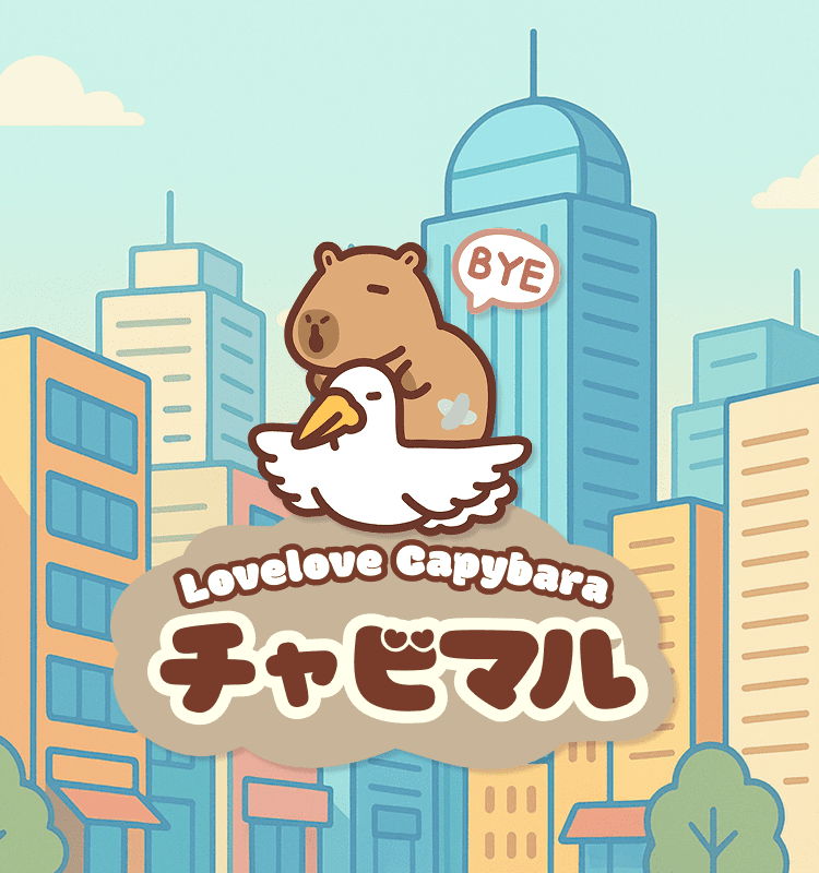 Loveloveカピバラ｜チャビマル公式サイト