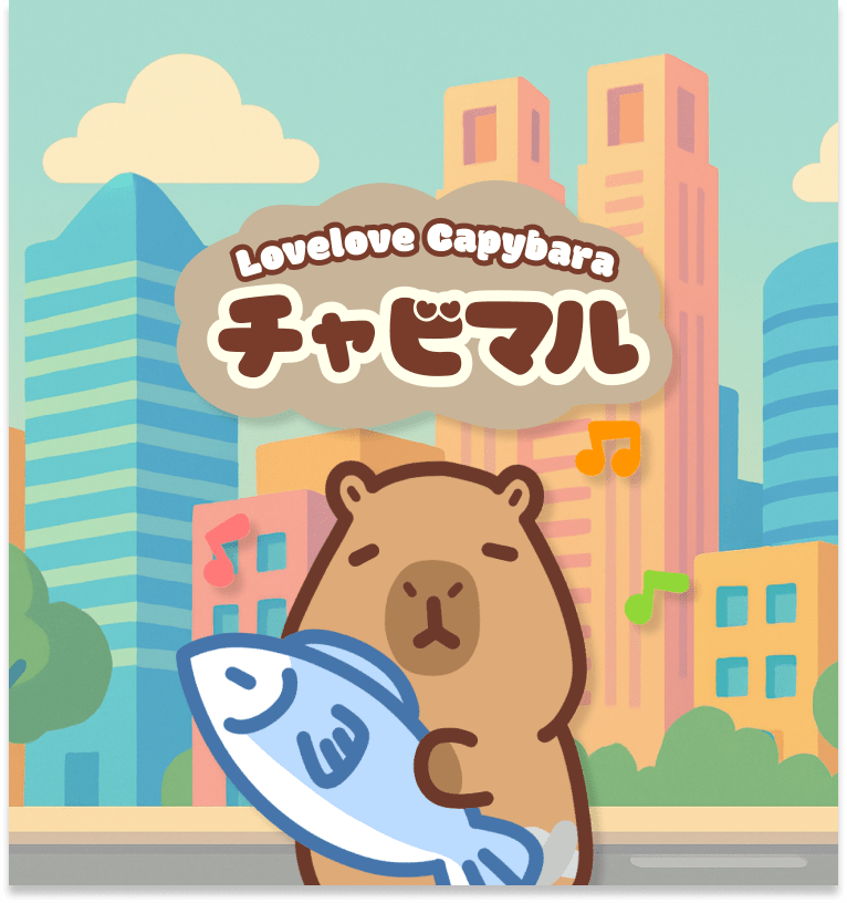 Loveloveカピバラ｜チャビマル公式サイト